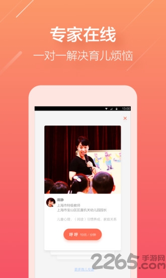每日育儿手机软件