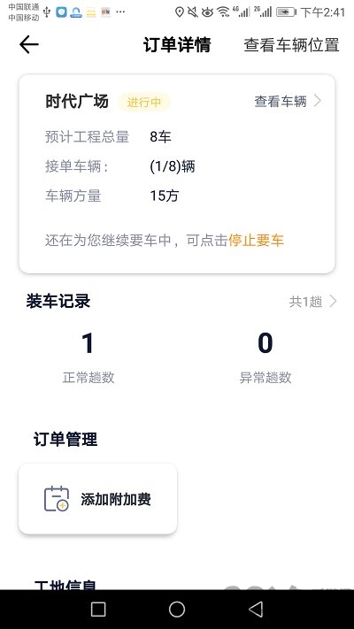 土拉拉雇主版 土拉拉雇主版app下载