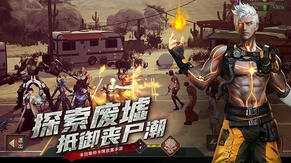 末日雄师华为版 末日雄师华为游戏下载