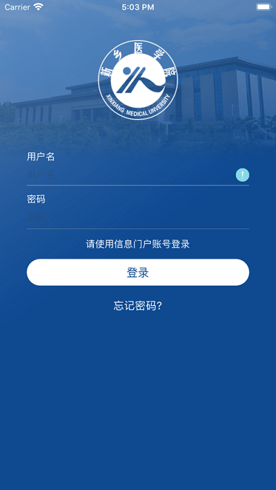 i新医最新版本