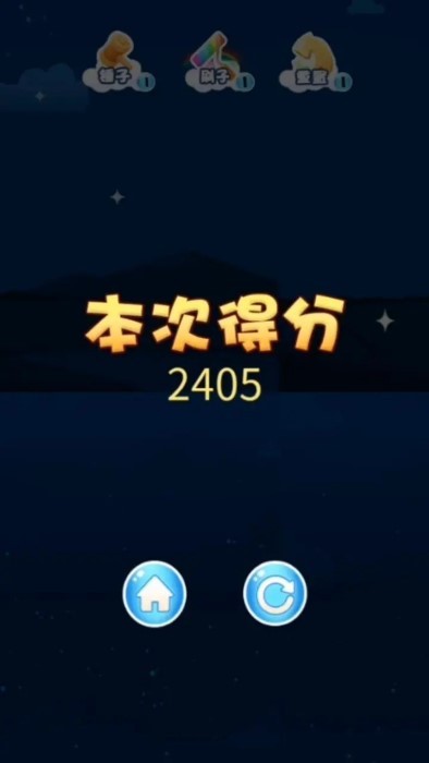 潮鞋跑酷小游戏