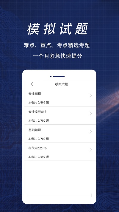 临床医学检验主管技师全题库官方版
