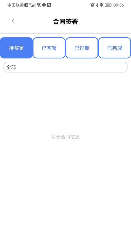 安薪宝app官方版