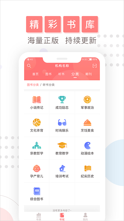 微书房最新版 微书房app下载