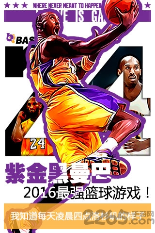 bt篮球8888钻石版