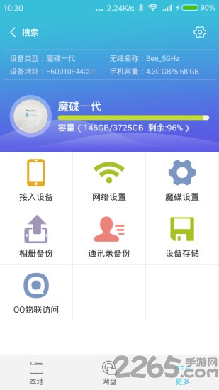 魔碟app