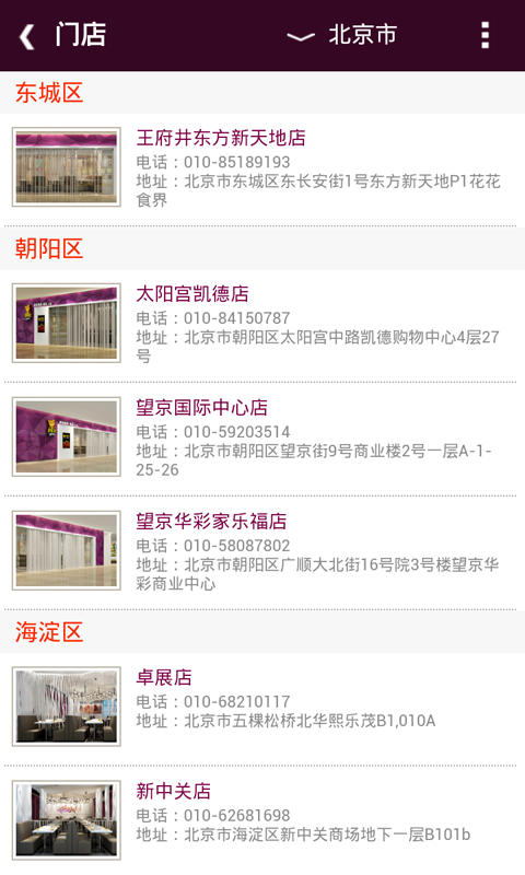 乐食派app