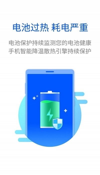 超能闪电清理app