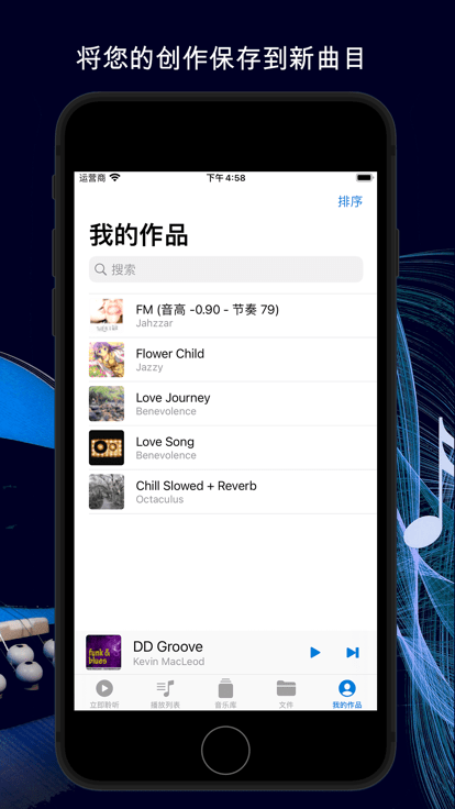 音乐速度变更器最新版(music speed changer)