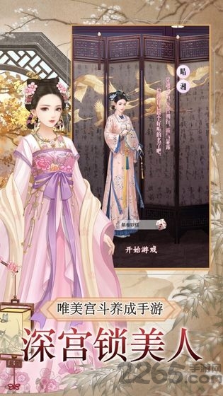 皇后秘史破解版