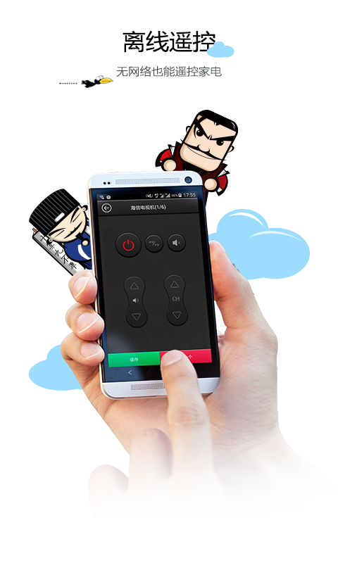 空调遥控器app