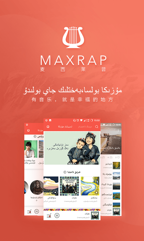 MAXRAPTV电视版下载