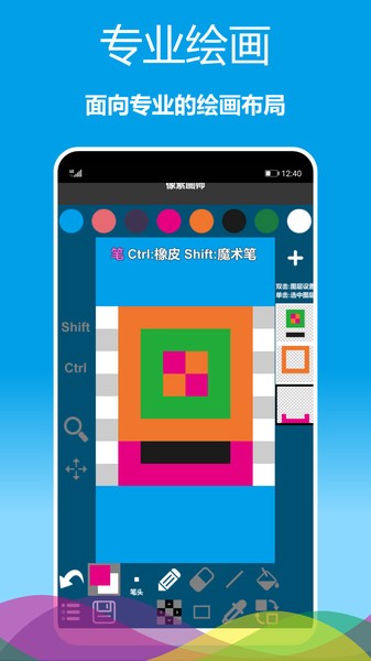 像素画师app