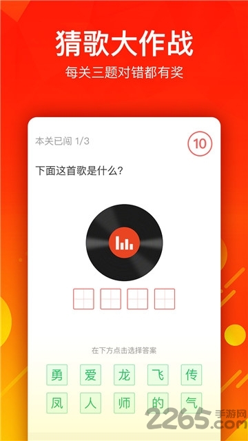 猜多多app