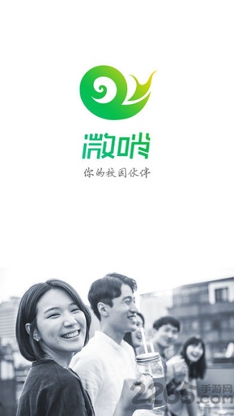 微哨手机客户端 微哨app下载