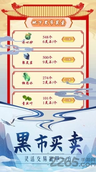全民护驾手游