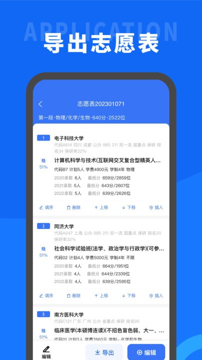 葵伴高考手机版