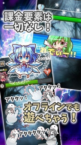 东方打妖怪汉化版