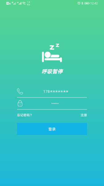 呼吸暂停app 呼吸暂停软件下载
