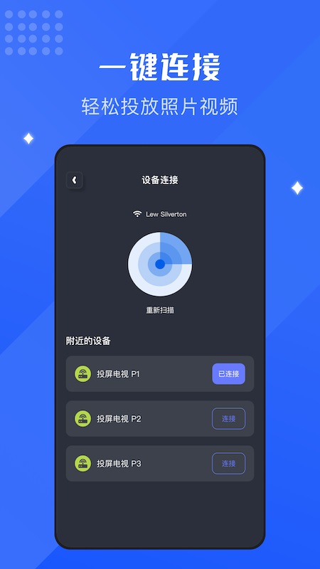 随心控app