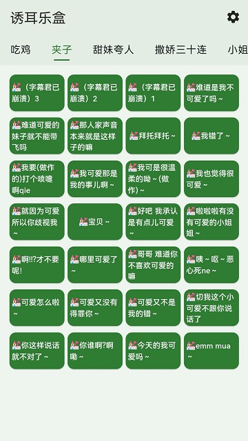 鸡乐盒app最新版本