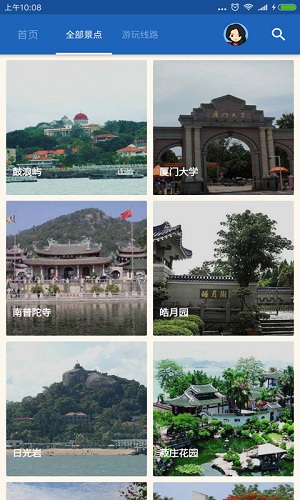 厦门导游app 厦门导游app