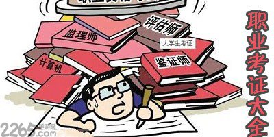 考证app