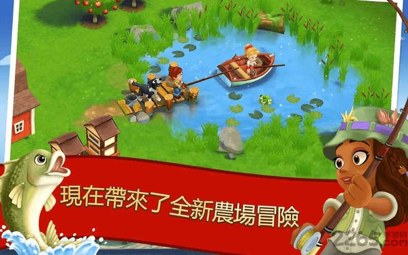 farmville2乡村度假游戏