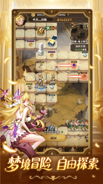 梦境回廊官方下载