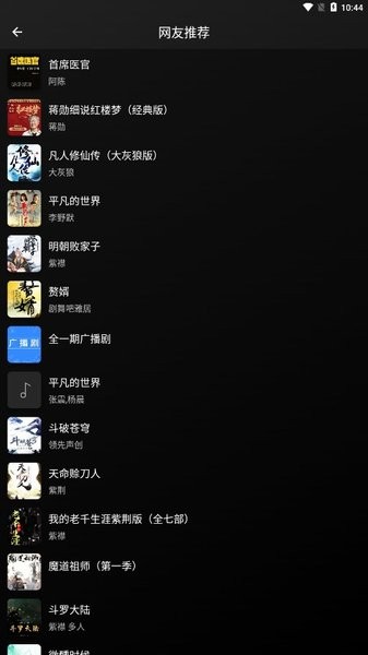 爱书音app下载