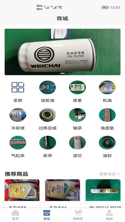 政辰修车帮app