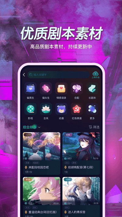 小戏精配音 小戏精手机版下载