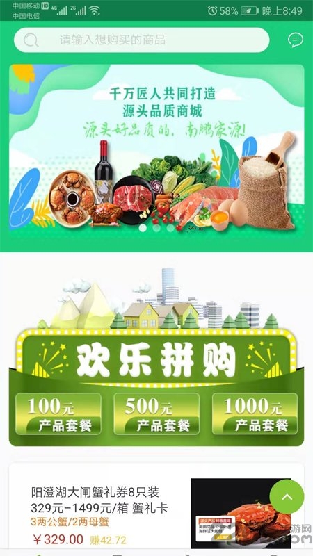 南鹏家源app