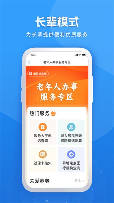 黑龙江全省事app 黑龙江全省事软件