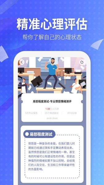 开心大脑app