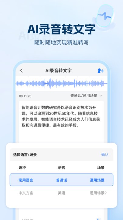 持盈ai文字助手官方版