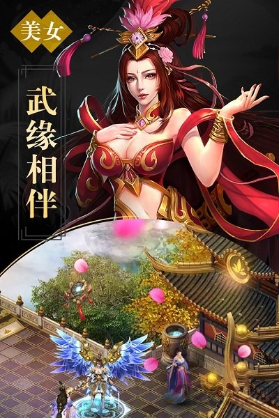 西游网凡仙下载