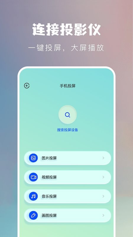 万能连接魔盒app
