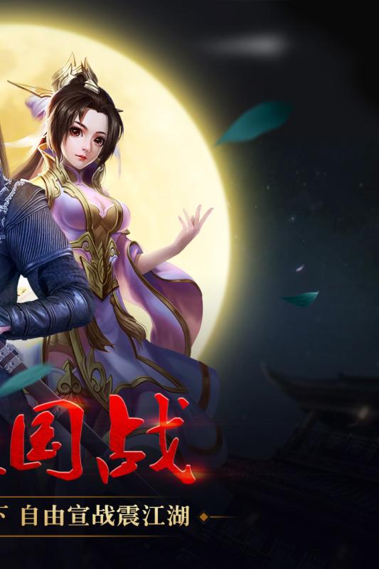 梦想江湖腾讯版
