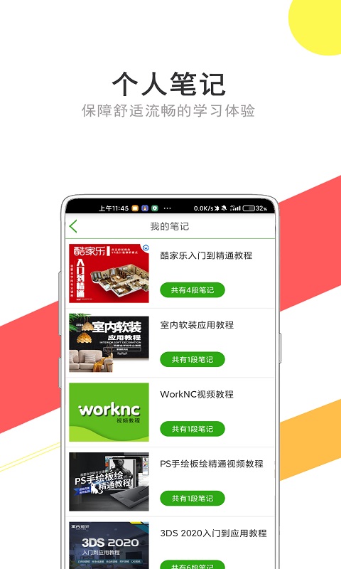 51自学网办公软件(我要自学网)