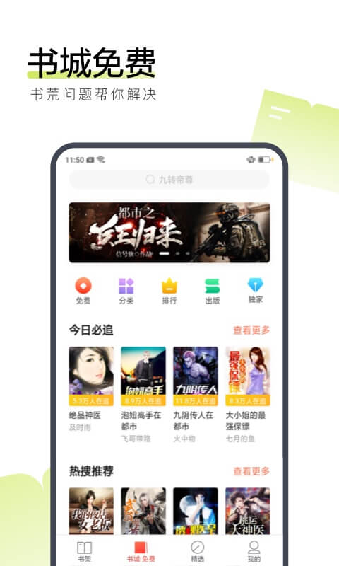 2018免费搜狗阅读器老版本