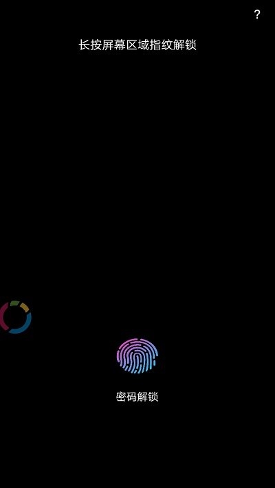 模拟屏幕指纹app