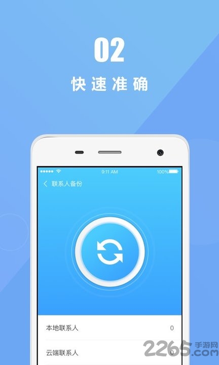 花备app