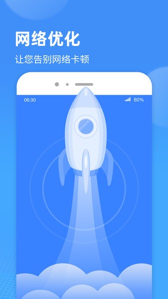 WiFi小精灵软件 WiFi小精灵官方下载