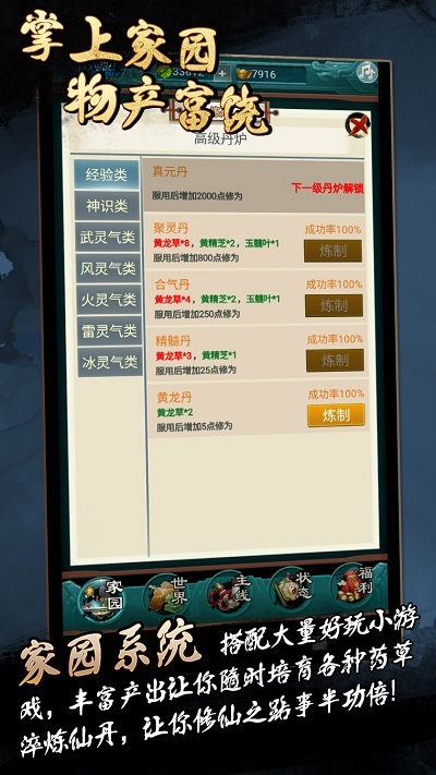 经典神道手游