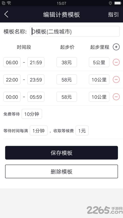 蜜蜂代驾神器软件 蜜蜂代驾神器app下载