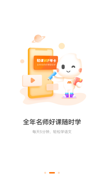 一米学堂app(改名为小米粒读书会)