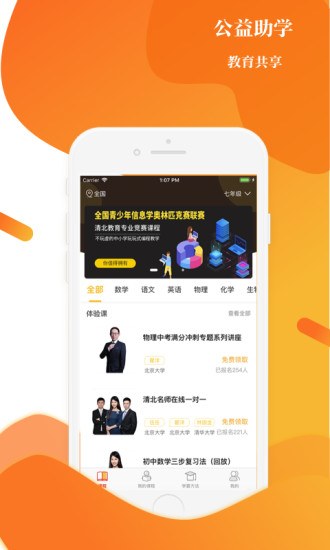 上清北官方版