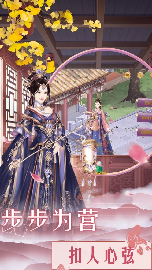 后宫妃倾城手游