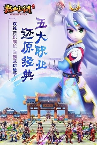 龙图热血江湖官方版